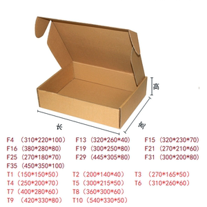 飞机盒 三层五层包装盒快递纸箱T1-T10和F4-F35加厚特硬瓦楞纸盒