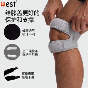 专业髌骨带男女跑步健身篮球跳绳运动护膝盖护具关节保护用具器材