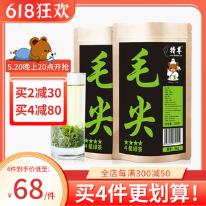 毛尖茶叶2024新茶高山绿茶炒青浓香散装春茶500g一斤自己喝特尊茶