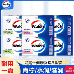 Walch/威露士香皂6块装清新青柠水润清新丝滑揉抑菌促销活125g清