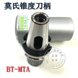 BT-MTA数控莫氏锥度转换套BT转换莫氏刀柄BT30 BT40 BT50-MTA2345