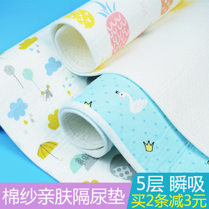 婴儿防水隔尿垫 可洗超大新生儿童纯棉纱布透气防滑 宝宝推车尿垫