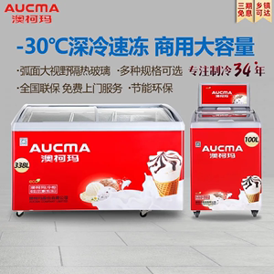 Aucma/澳柯玛 SD-532冰柜商用卧式冷冻雪糕柜超市推拉圆弧玻璃门