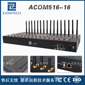 一正ACOM532L-128系列无线网关4G全网通16口SK/KT韩版专用
