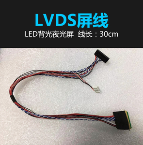 一体机LED液晶LVDS线屏线I-PEX/20453/40P单6/IPEX 20455/40针工