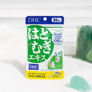 日本DHC薏仁精华软胶囊 薏仁丸 薏米20日量20粒去水肿