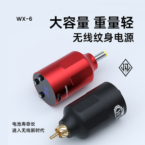 无线纹身电源新设计WX6电池电源变压器DC纹身机充电RCA刺青的器材