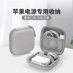 电源适配器收纳包合适Macbook air/pro充电器线耳机数据线整理套