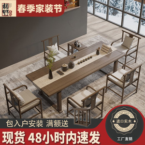 新中式实木茶桌椅组合泡茶桌现代简约茶几茶台办公室禅意茶座桌子