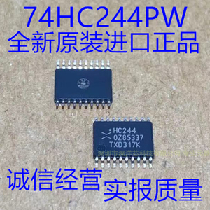 全新原装 74HC244PW 丝印HC244 TSSOP-20 收发器芯片 假一赔十