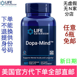 临期特价24年6月 Life Extension Dopa Mind多巴胺野生绿燕麦
