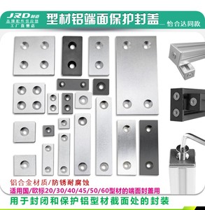 ARC01-206/306/308/408/10铝合金端盖铝型材金属封盖端盖封板盖板