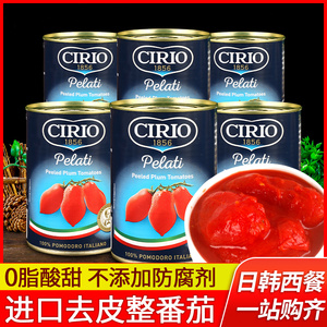 意大利进口茄意欧整番茄罐头400g*8番茄炒蛋炖牛腩罗宋汤用番茄酱