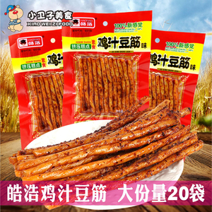 皓浩鸡汁豆筋辣条90g*20袋素牛筋面筋80后童年怀旧麻辣零食小吃