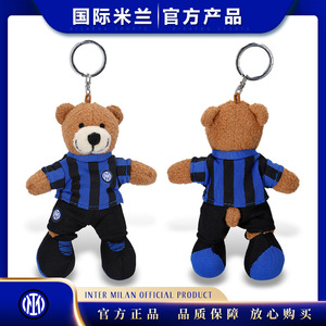 泰迪熊Teddy国际米兰官方正钥匙扣链挂件饰品足球迷用品生日礼物