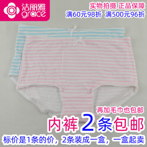 2条包邮洁丽雅25141-1正品女士弹力棉条纹款平脚内裤女式平角短裤