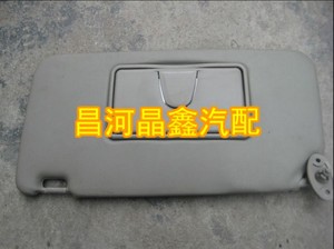 昌河铃木 利亚纳1.6 A＋ A6 遮阳板 避光垫 遮阳档板 原装