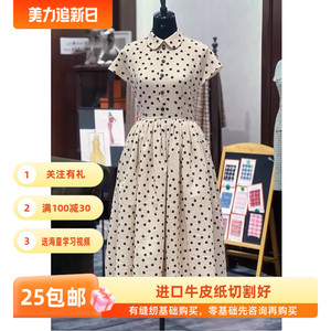 454金苹果服装纸样女装宫廷娃领收腰大摆半袖衬衫连衣裙裁剪图