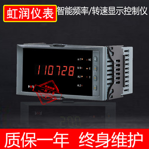 香港虹润仪表 频率表 转速表 脉冲信号报警控制器NHR-2400D