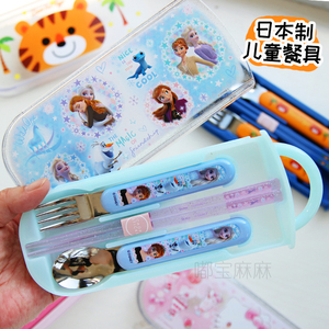 日本skater不锈钢叉勺筷子儿童学生便携餐具套装外出携带勺子卡通