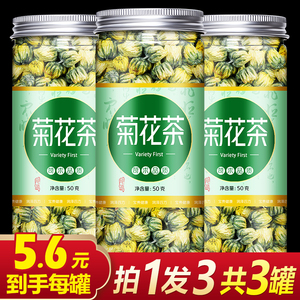 菊花茶去火清热解毒养颜排毒清火胎菊王特级正品一斤装下火旗舰店