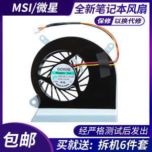 MSI/微星 GE60 MS-16GF/GA/GC/GH/GAC/GD 2pe 2pc 448 笔记本风扇
