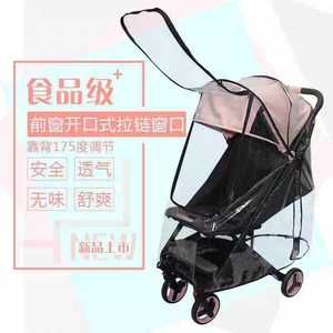 通用婴儿推车拉链雨罩高景观伞车大号美格全罩式雨披yuyu防风罩