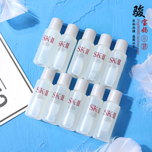 专柜小样SK-II/SK2/SKii 神仙水护肤精华露10ml 补水保湿控油提亮