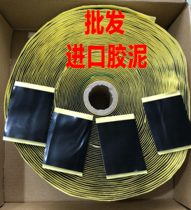 电热膜专用 进口绝缘胶泥碳纤维韩国电热膜地暖胶带防水防电