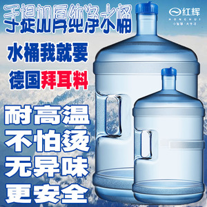 胶桶塑料水桶加厚特大号饮水机桶家用可加水的迷你手提纯净水桶