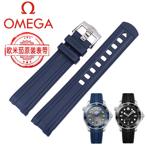 适用欧米茄海马300氟橡胶表带原装Omega600新海马手表带男20MM