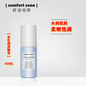 【新品】舒适地带水忆润泽精华 保湿补水忆啫喱升级款comfortzone