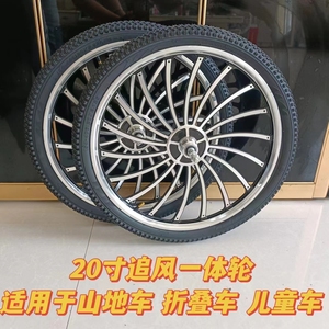 包邮20寸自行车一体轮组车圈折叠成人铝合金轮毂单车碟刹