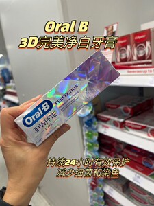 现货英国oralb欧乐b美白3D牙膏 深层清洁 口气清新