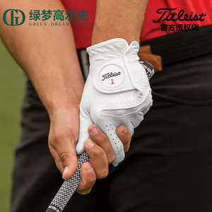 Titleist泰特利斯高尔夫手套男Perma-Soft舒适手套羊皮巡回赛单只