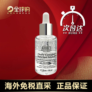 科颜氏淡斑精华液VC安白瓶集焕白均衡亮肤美白提亮肤色100ml/50ml