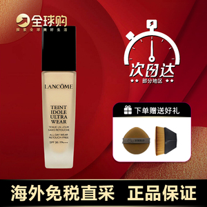 Lancome兰蔻持妆粉底液清透遮瑕保湿油皮混合皮PO-01持久控油30ml