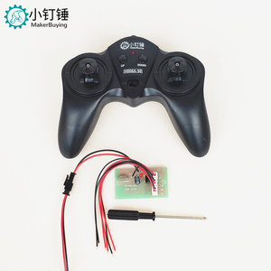 6通道2.4G自动对频无线遥控接收器套装 玩具车模船模DIY遥控配件