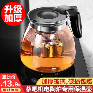 304不锈钢内胆茶壶套装玻璃茶具耐热耐高温防爆冲茶器茶吧机适用