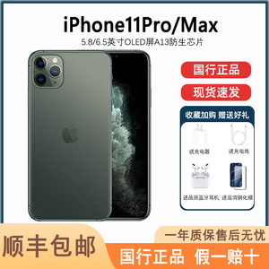 Apple/苹果 iPhone 11 Pro Max手机苹果11Pro国行正品双卡4G手机