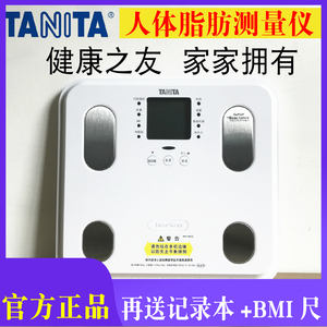 日本TANITA百利达人体脂肪测量仪家用电子称体重秤健康称BC-565S