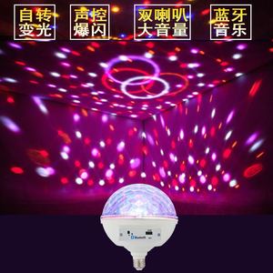 七彩魔球球泡LED家用舞台灯蓝牙音箱音乐KTV充电自动旋转闪光灯泡