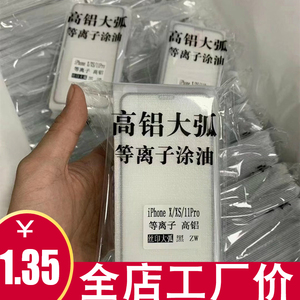 适用华为Nova12 畅玩50plus 畅享70 nova11se 麦芒A20 X10 荣耀X50I+ p50 mate50手机钢化膜二强全屏高铝大弧