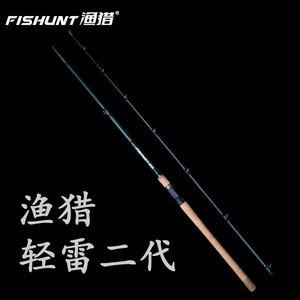 渔猎客栈轻雷二代雷强路亚竿全富士fuji配置远投打黑碳素钓黑鱼竿