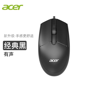 acer宏碁OMW910有线鼠标USB光电鼠标台式笔记本办公商务