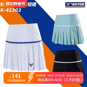 威克多VICTOR胜利羽毛球服2024新款针织运动速干透气短裙K-41303