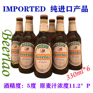 老挝黄啤酒Beerlao迷你330mlx6瓶家庭装原瓶进口缅玛泰象胜狮西贡