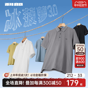 【冰菠萝衫】利郎官方polo衫男2024夏季新款男装男士凉感短袖T恤
