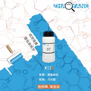湖南丽臣 K12A 十二烷基硫酸铵 月桂醇硫酸铵  2235-54-3
