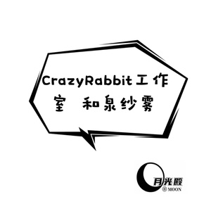 【月光殿GK】补款！CrazyRabbit 工作室 埃罗芒阿老师-和泉纱雾